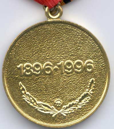 Файл:Medal Zhukova 2.jpg