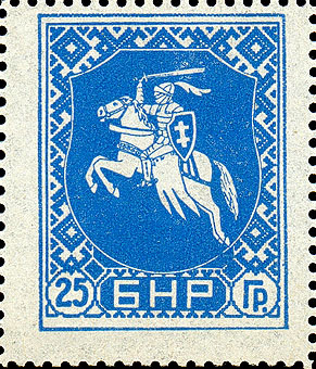 Файл:Pahonia (25 Hrošaŭ, Blue), Stamp of Belarusian People's Republic.jpg