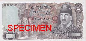 Файл:10000 won serieII obverse.jpeg