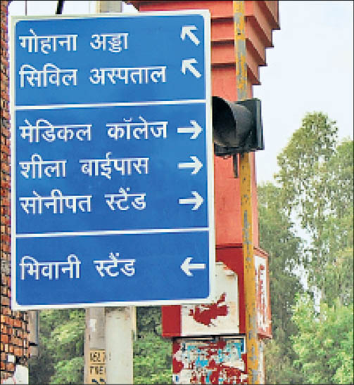 File:A traffic signboard in Rohtak.jpg