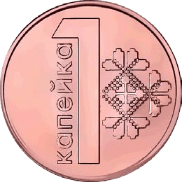 File:1 kapeyka Belarus 2009 reverse.png