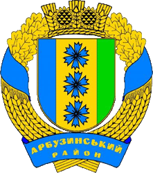 Файл:Coat of Arms of Arbuzynskiy Raion in Mykolaiv Oblast.png