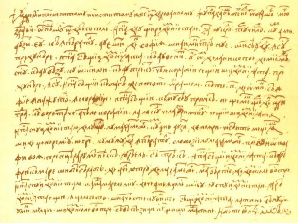 File:Scrisoarea lui Neacsu.jpg