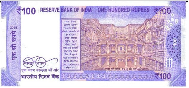 File:100 rs note reverse.jpg