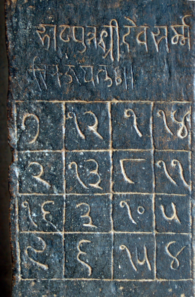 Archivo:Magic square at the Parshvanatha temple, Khajuraho.png