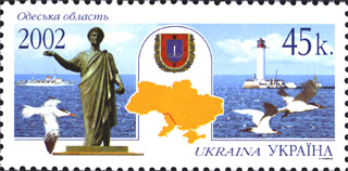 Файл:Stamp of Ukraine s473.jpg