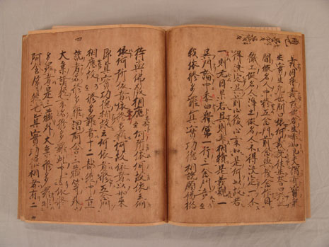 File:Kyogyoshinsho.jpg