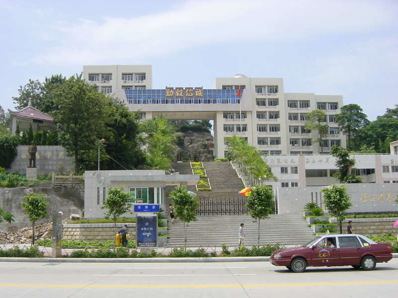 File:Xiamen shuangshi highschool.jpg