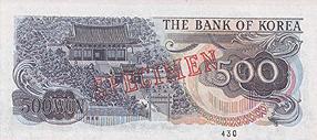 File:500 won serieIII reverse.jpeg