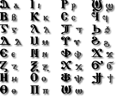 File:CopticLetters.png