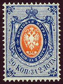 Файл:Russia stamp 1865 20k.jpg