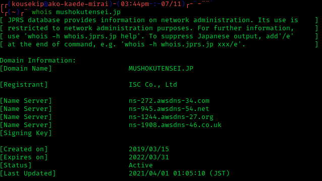 File:Whois Mushoku Tensei screenshot.png