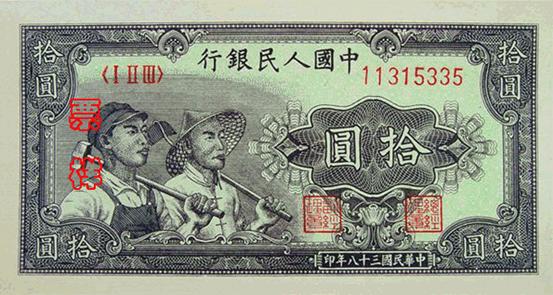 Файл:RMB1-10-4A.jpg