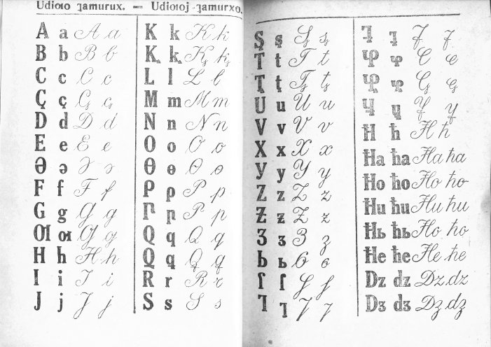 File:Udin latin alphabet-1934.jpeg