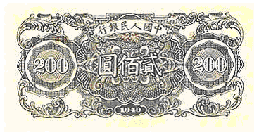 Файл:RMB1-200-5B.gif