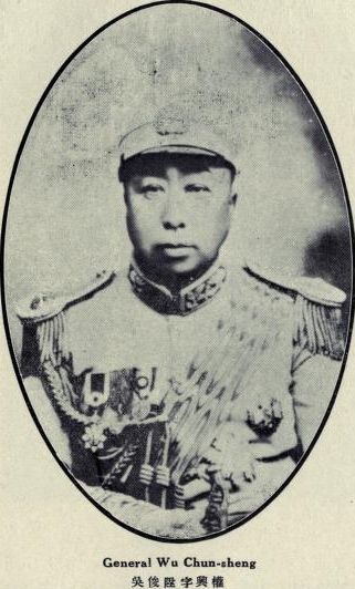 File:Wu Junsheng.jpg