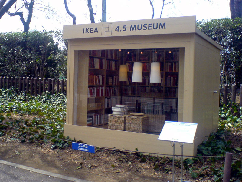 File:Ikea 4.5 museum.jpg