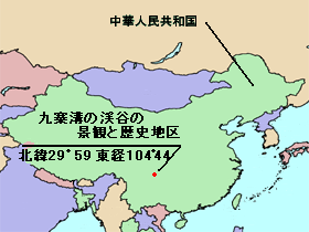 File:LocMap WH Jiuzhaigou.png