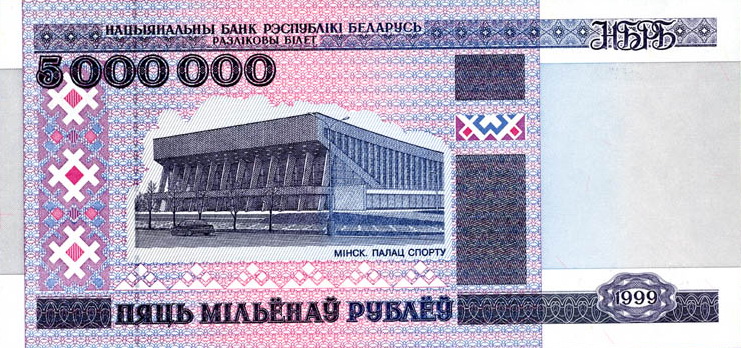 Файл:Belarus-1999-Bill-5000000-Obverse.jpg