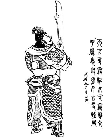 File:Cao Hong Qing illustration.jpg