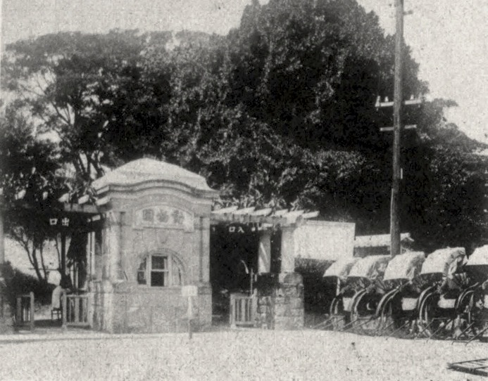 File:Taihoku Zoo 1930s.jpg