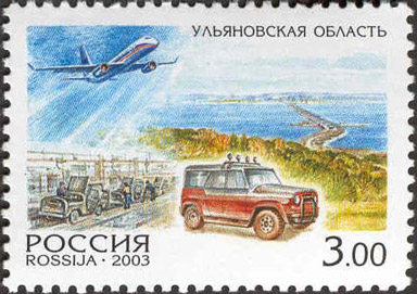 Файл:2003. Марка России 0827 hi.jpg