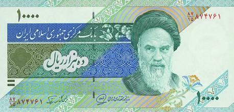 Archivo:10000 Rials bill.jpg