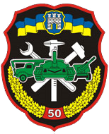 File:50-й РВБат (нн).png