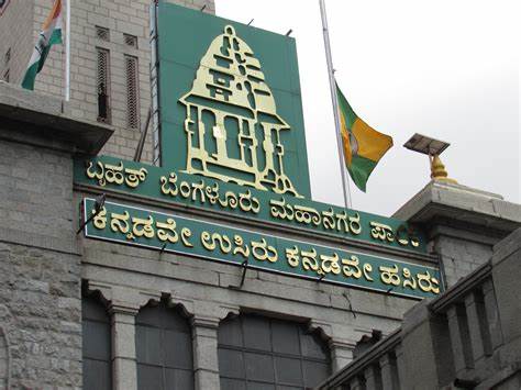 File:Bbmp..jpg