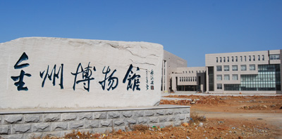 File:Dalian-Jinzhou-NewMuseum.jpg