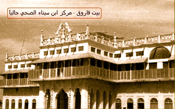 File:Farooq Mansion In Bahrain.jpg