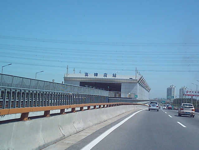 File:Beijing Subway Gaobeidian LineBT.jpg