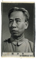 Файл:Liu Shaoqi young.jpg