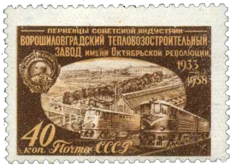 Файл:Stamop USSR СК1818.png