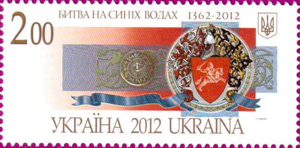 Файл:Stamp 2012 Bytva Syni Vody (1).jpg