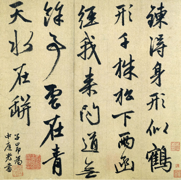 File:Zhaomengfu Xingshu.jpg