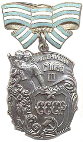 Файл:Order of Maternal Glory 3rd class.jpg