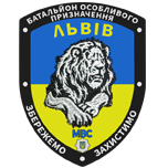 Батальйон ПСПОП "Львів".png