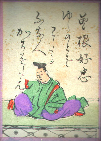 Файл:Hyakuninisshu 046.jpg