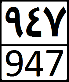 File:Iran Second Level Road 947.png