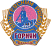 Файл:Gornyak Coat of Arms.png