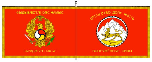 File:Flag of the Armed Forces of South Ossetia.gif