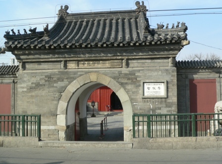 File:Zhihuasi shanmen.JPG