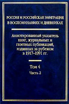 Обложка последнего тома (2006)