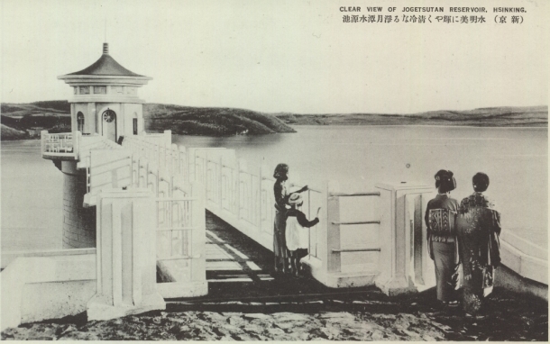 File:Clear view of Jogetsutan Reservoir, Hsinking.jpg