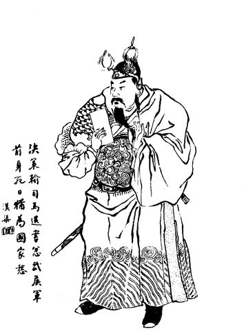 Archivo:Cao Zhen Qing illustration.jpg