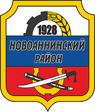 File:Coat of arms of Novoanninsky district (2009).png