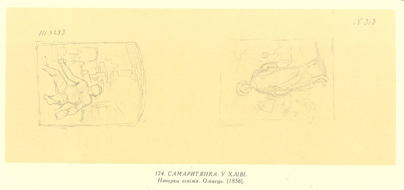 Файл:Самаритянка. У хліві .jpg