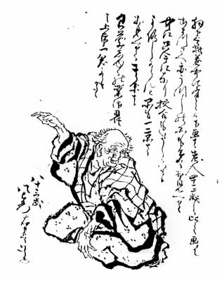 File:Hokusai selfportrait.jpg