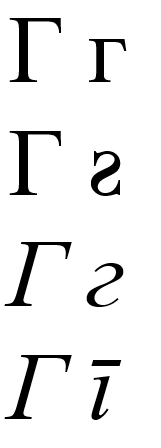 File:Cyrillic G with oblique forms.png